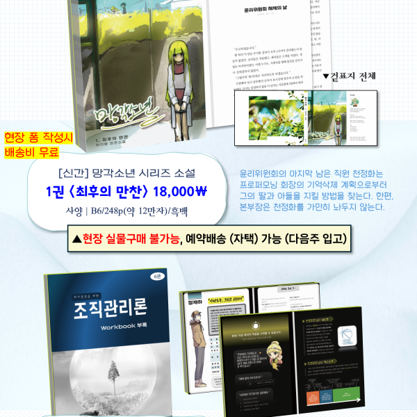 [A05/양일] 망각소년 (1차부스/회지 및 보카로 앨범)