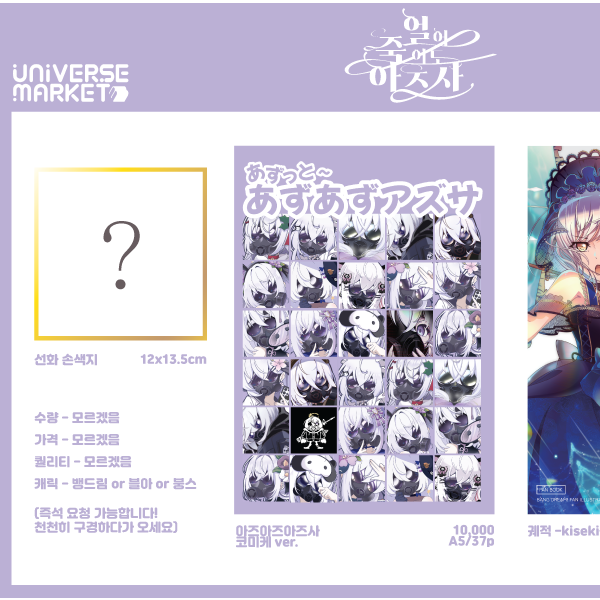 [F01/양일] 얼죽아 (블루아카이브)