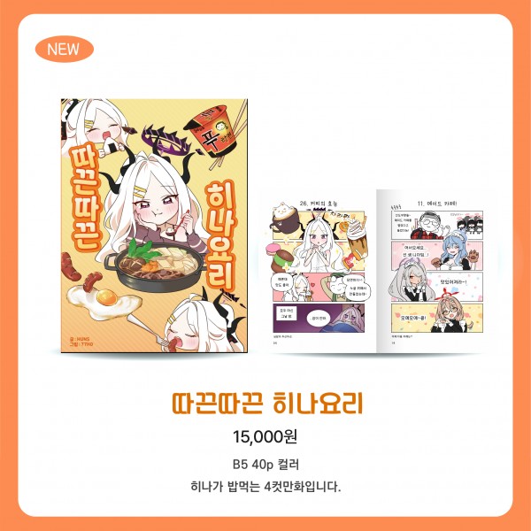 H_01 히나의 와이프